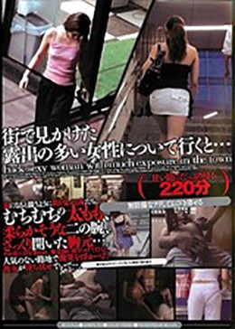 無言作品集23 街で見かけた露出の多い女性について行くと…